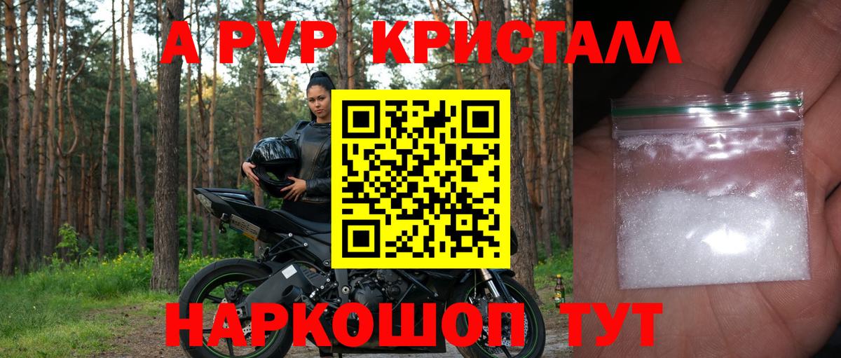 Alfa_PVP крисы CK  Alpha PVP мука  Вход с VPN  наркотики  Тамбов  A-PVP кристаллы 