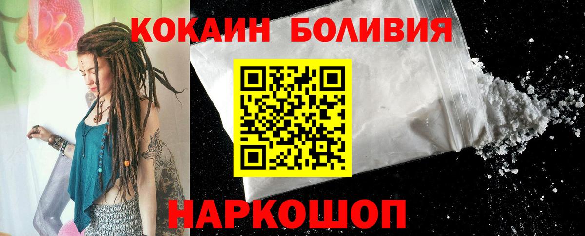 Cocaine 98%  Кокаин  КОКАИН Перу  Тамбов  Вход с VPN 