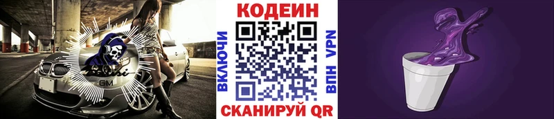 Кодеиновый сироп Lean напиток Lean (лин)  Тамбов 