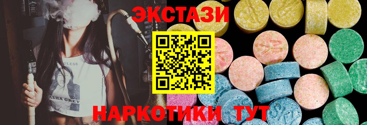 Ecstasy диски  Вход с VPN  Тамбов  ЭКСТАЗИ 99% 