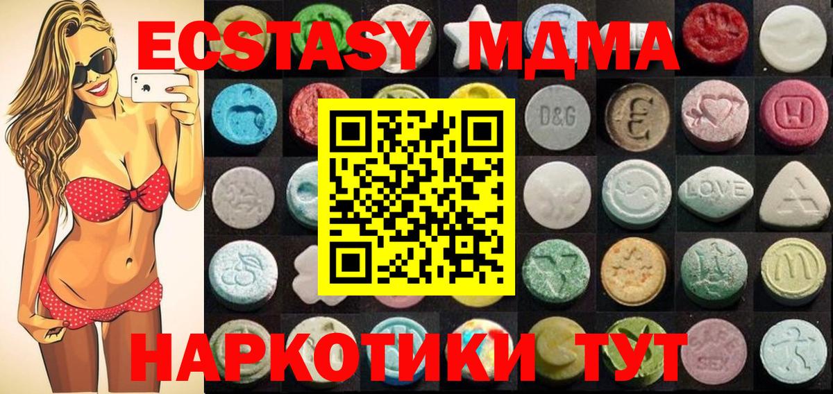 Ecstasy круглые Тамбов