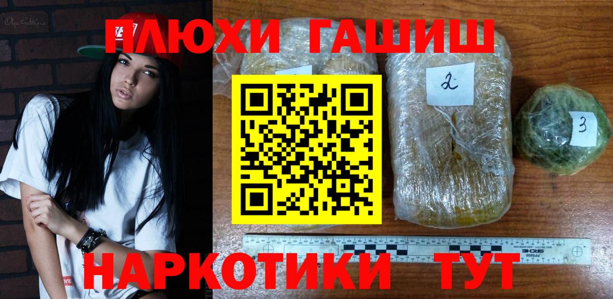 ГАШ  Вход с VPN  Тамбов  ГАШ индика сатива 