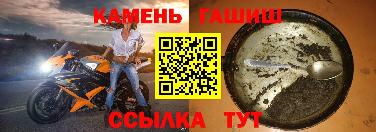 ГАШ ice o lator Тамбов