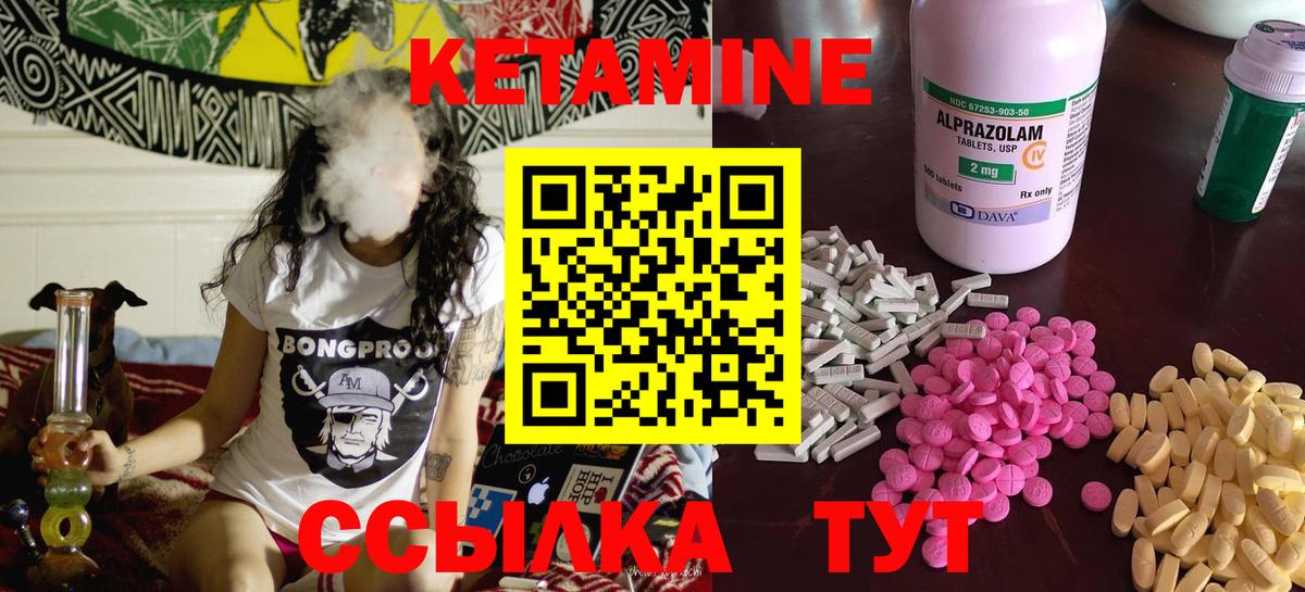 КЕТАМИН ketamine  Кетамин VHQ  Тамбов  Вход с VPN 