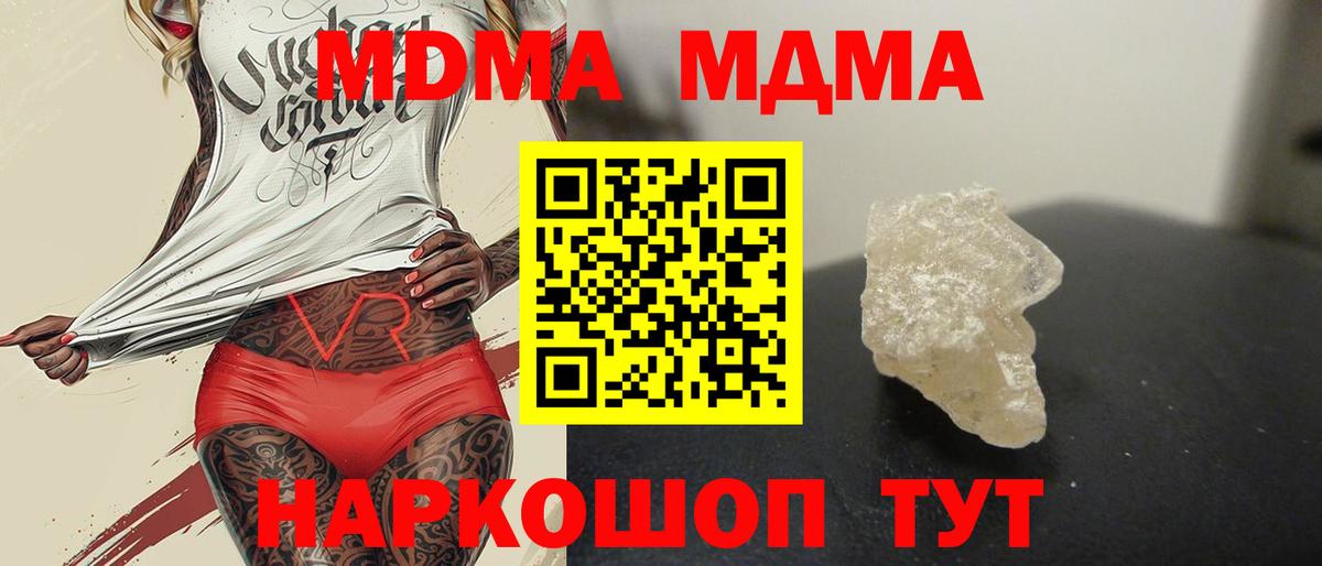 МДМА молли  MDMA  Тамбов  Вход с VPN  МДМА VHQ 