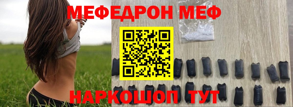 МЕФ мука Тамбов