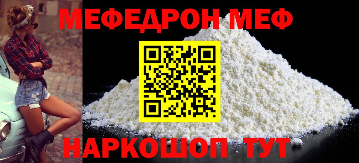 Меф  Вход с VPN  Меф мяу мяу  Меф  Тамбов  Мефедрон mephedrone 