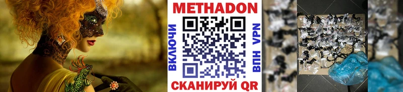 Метадон VHQ  Тамбов 