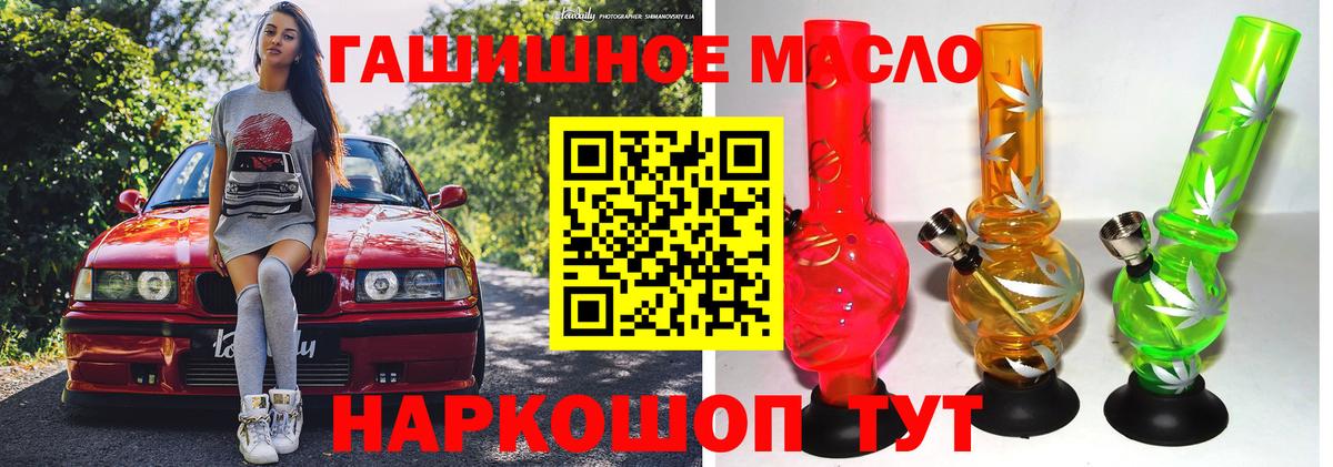 Дистиллят ТГК гашишное масло  где продают наркотики  Тамбов  Вход с VPN 